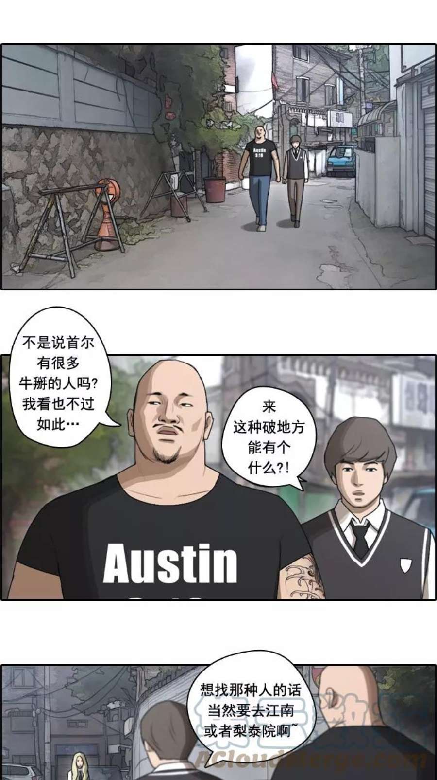 青春白卷第42话 仁峰工高（1）