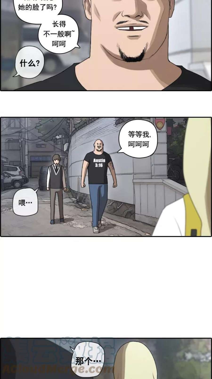 青春白卷第42话 仁峰工高（1）