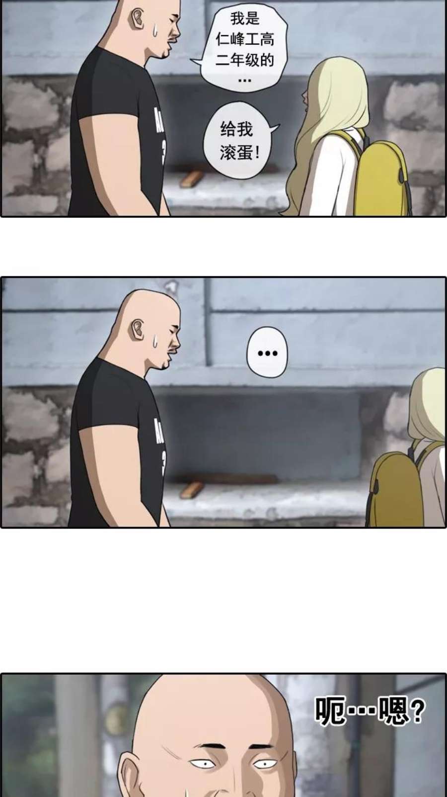 青春白卷第42话 仁峰工高（1）