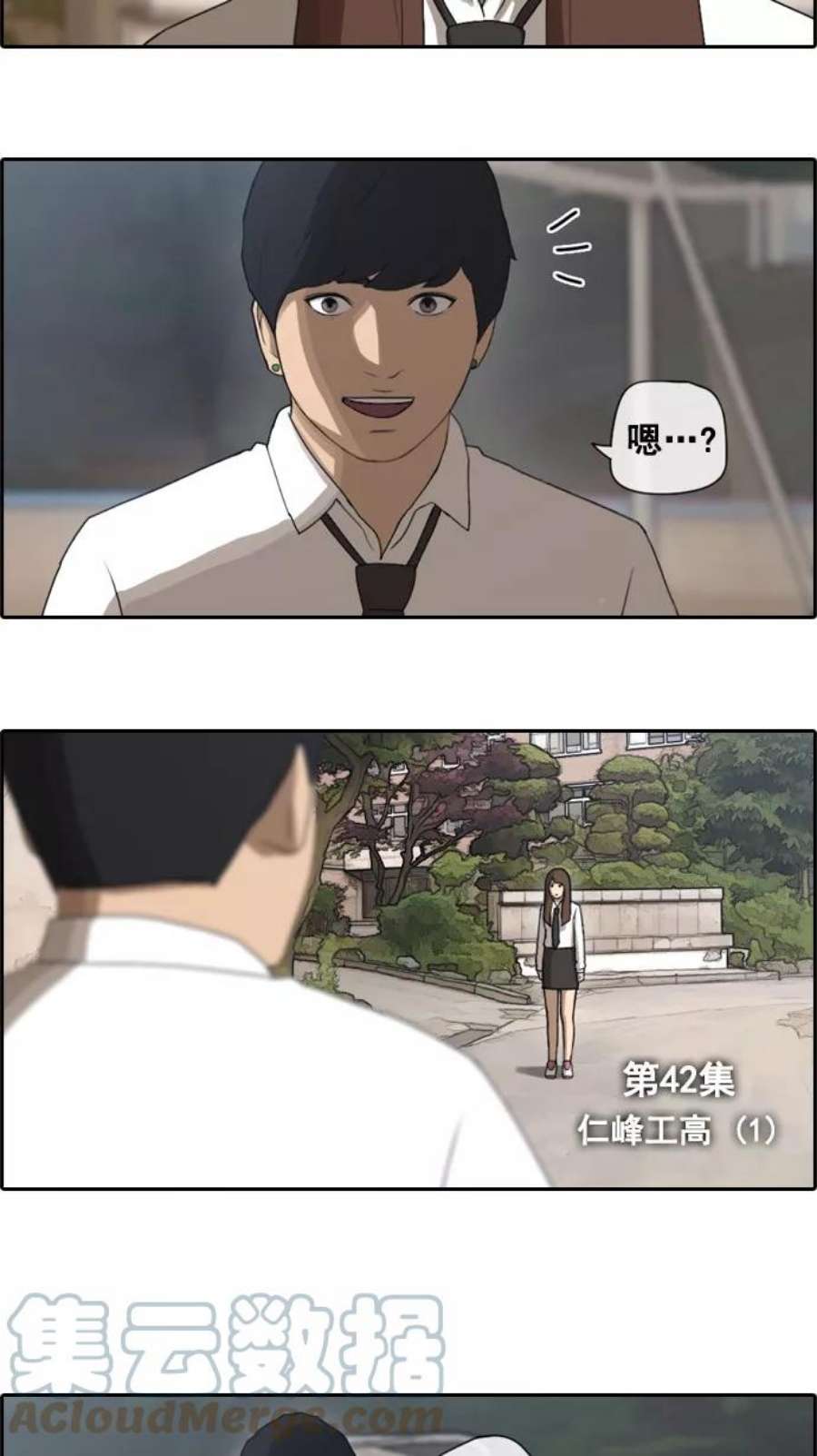 青春白卷第42话 仁峰工高（1）