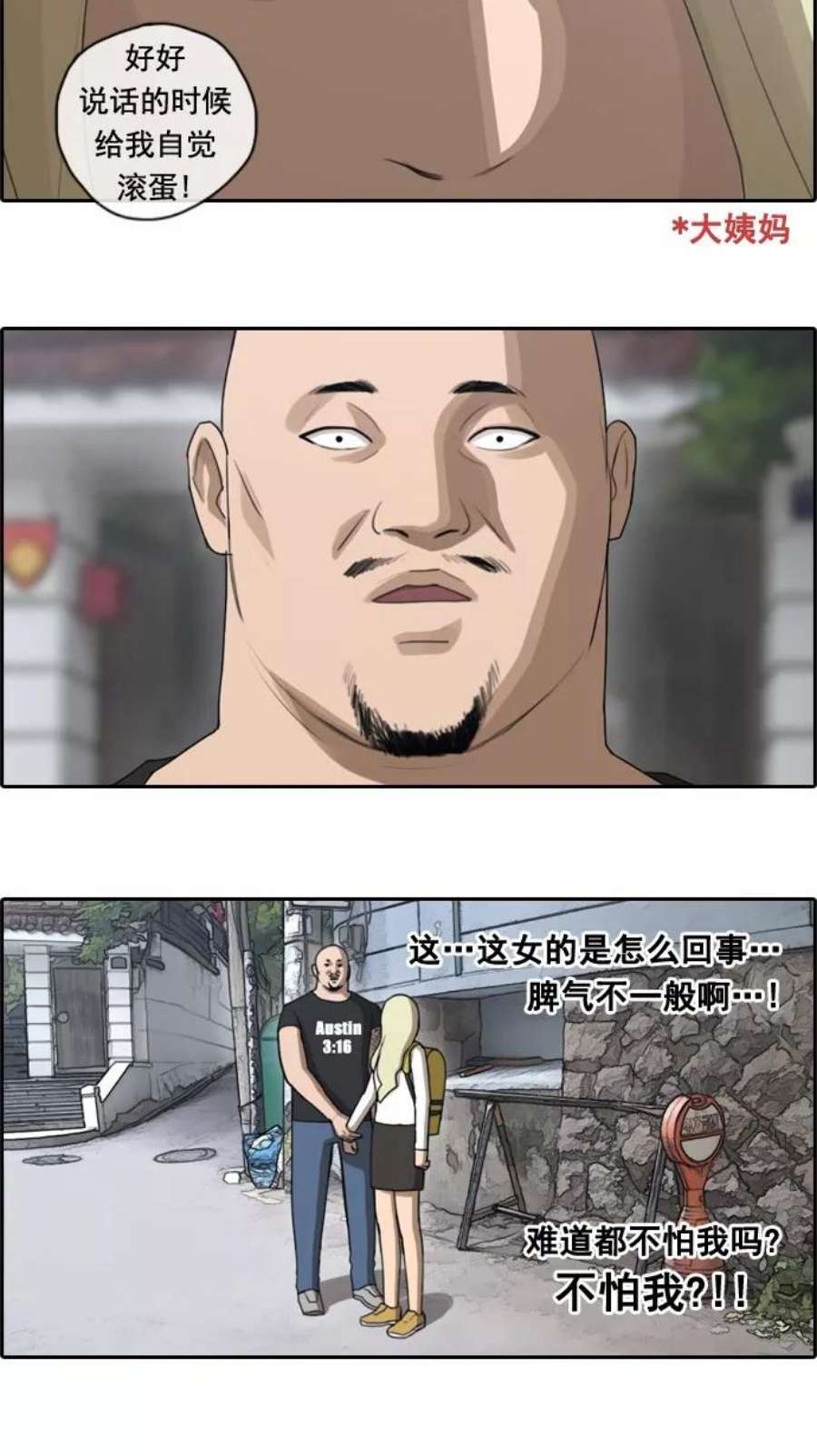 青春白卷第42话 仁峰工高（1）