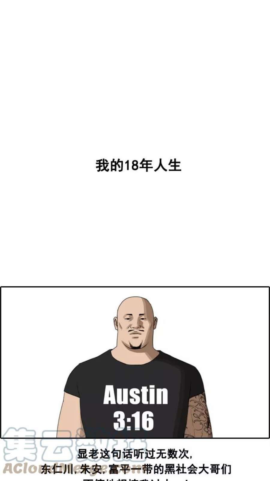 青春白卷第42话 仁峰工高（1）