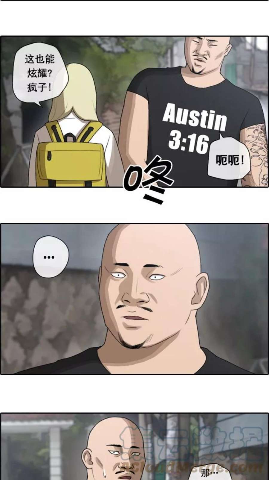 青春白卷第42话 仁峰工高（1）