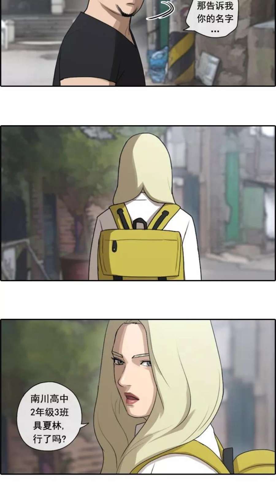 青春白卷第42话 仁峰工高（1）