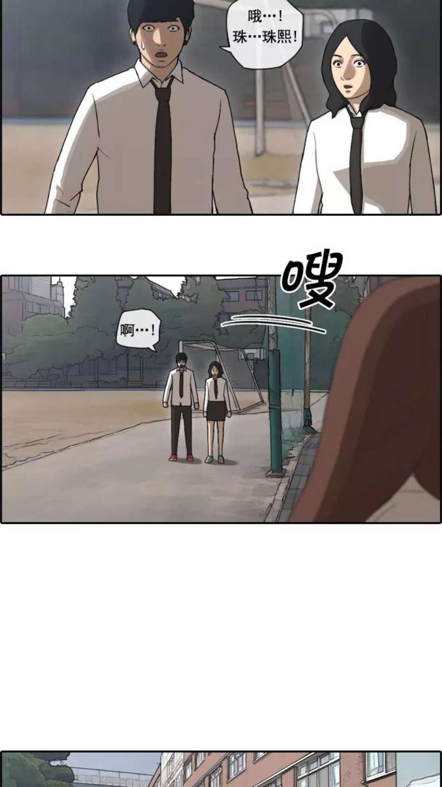 青春白卷第42话 仁峰工高（1）