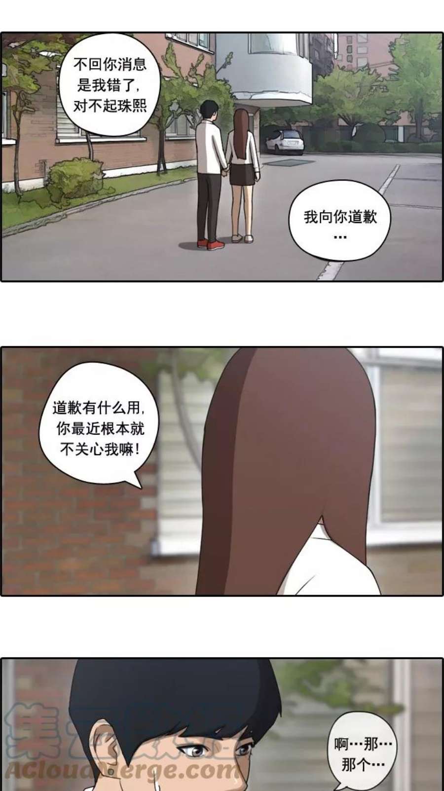 青春白卷第42话 仁峰工高（1）