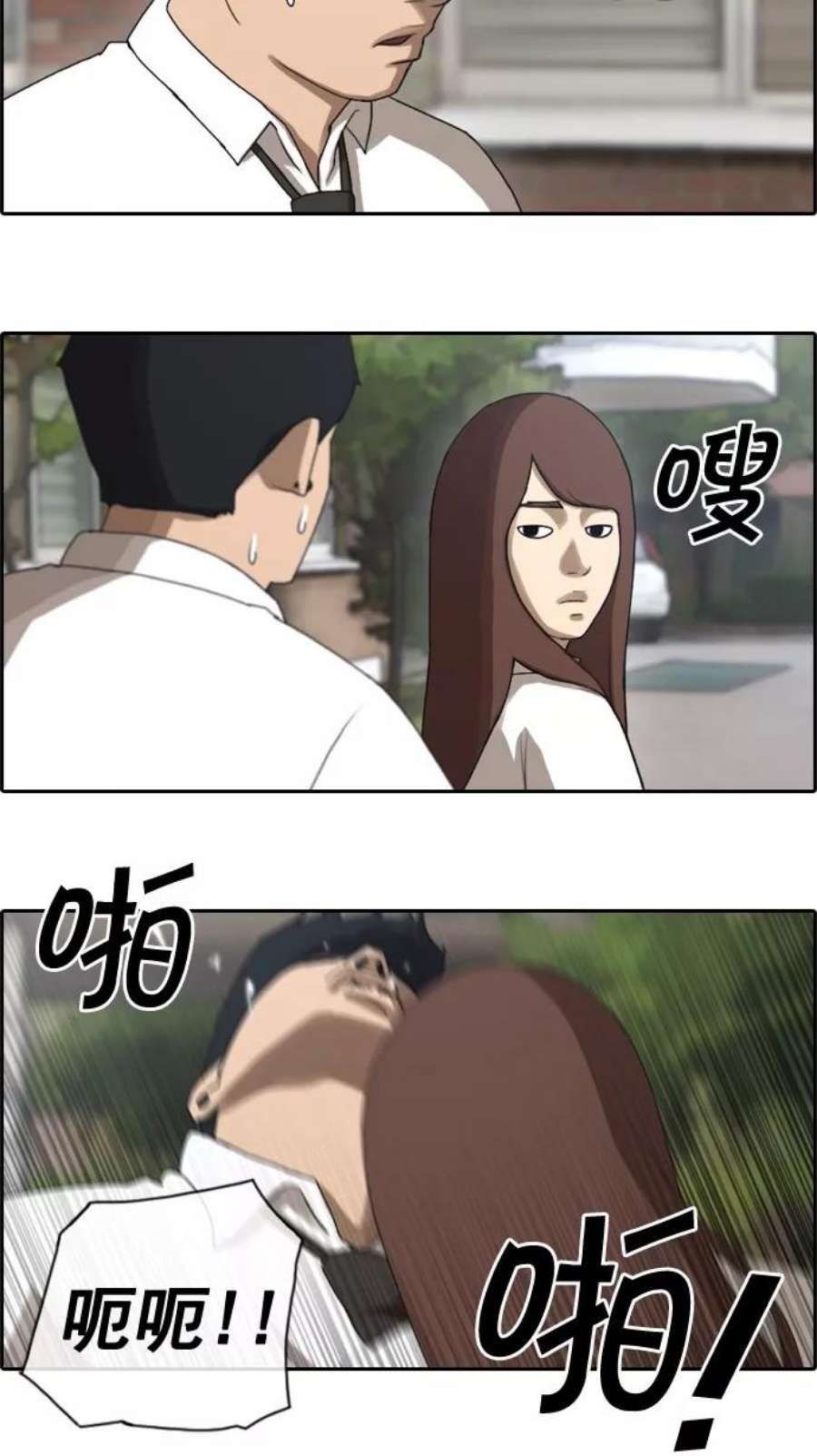 青春白卷第42话 仁峰工高（1）