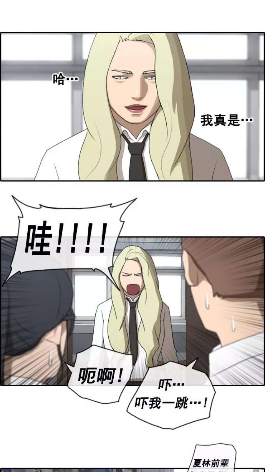 青春白卷第45话 第一次约会（1）