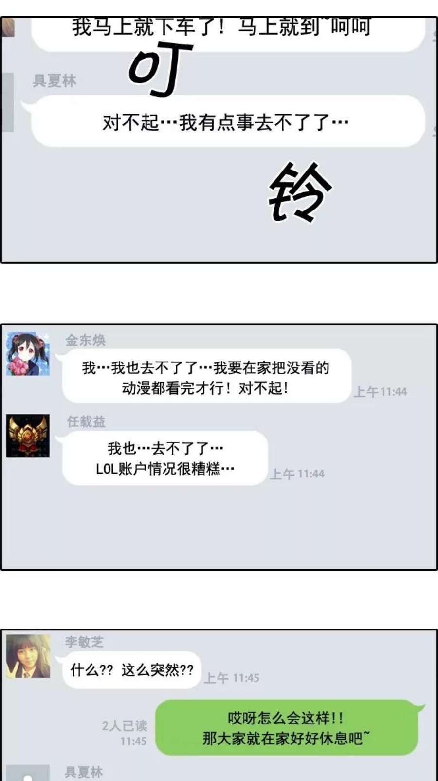 青春白卷第45话 第一次约会（1）