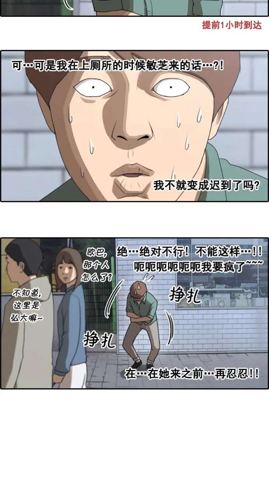 青春白卷第45话 第一次约会（1）