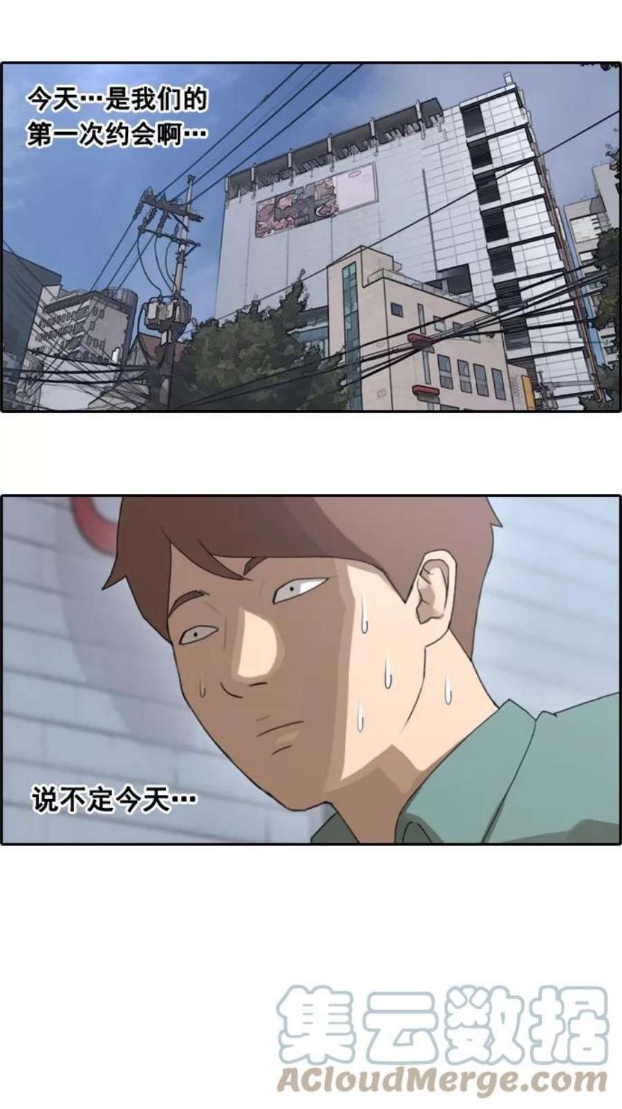 青春白卷第45话 第一次约会（1）