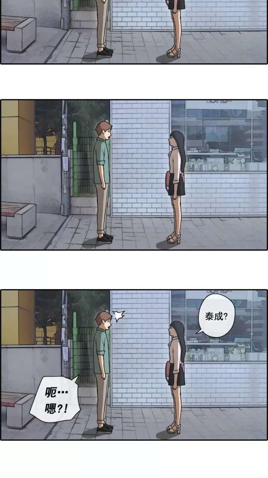 青春白卷第45话 第一次约会（1）