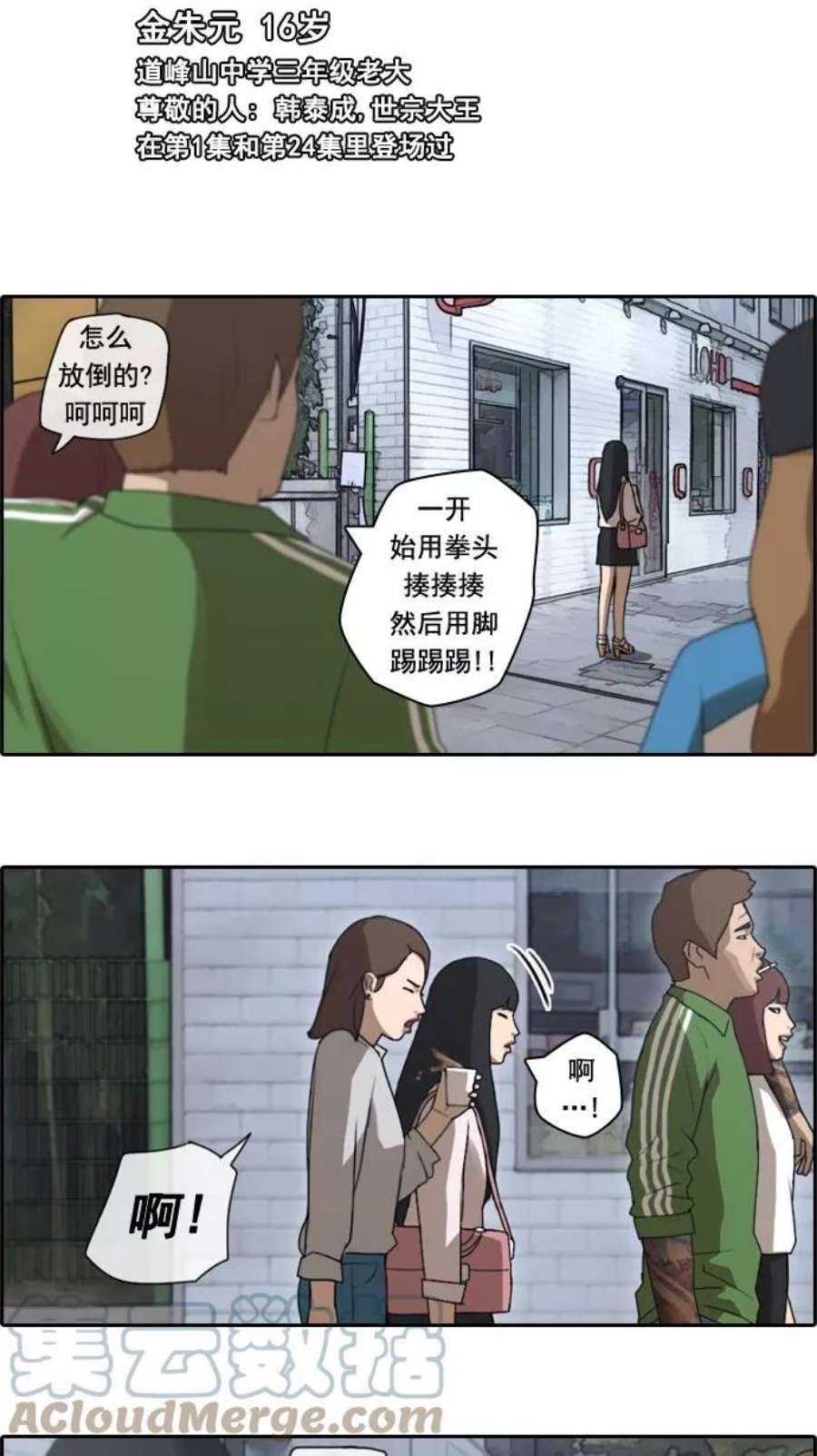 青春白卷第45话 第一次约会（1）