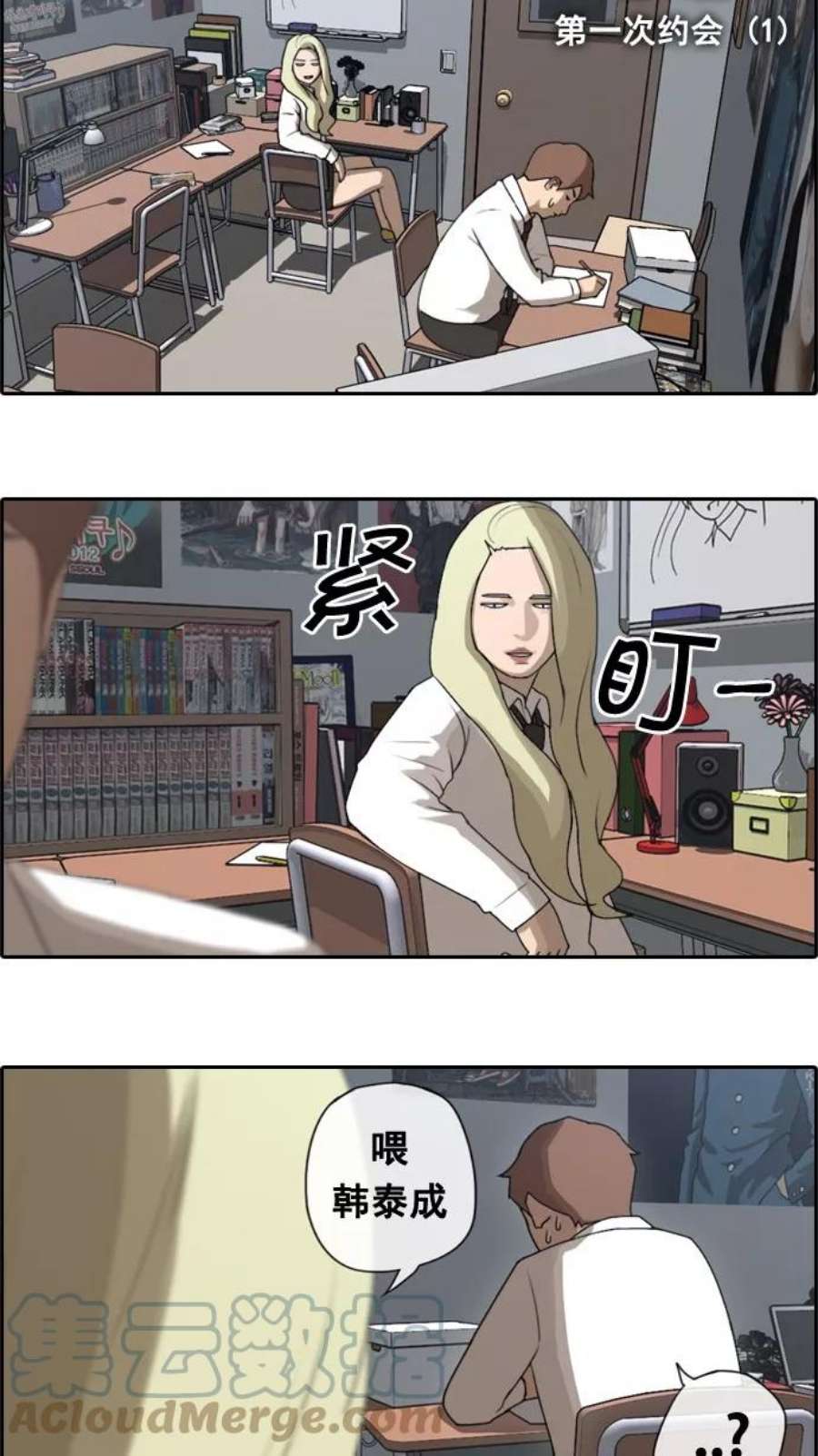 青春白卷第45话 第一次约会（1）