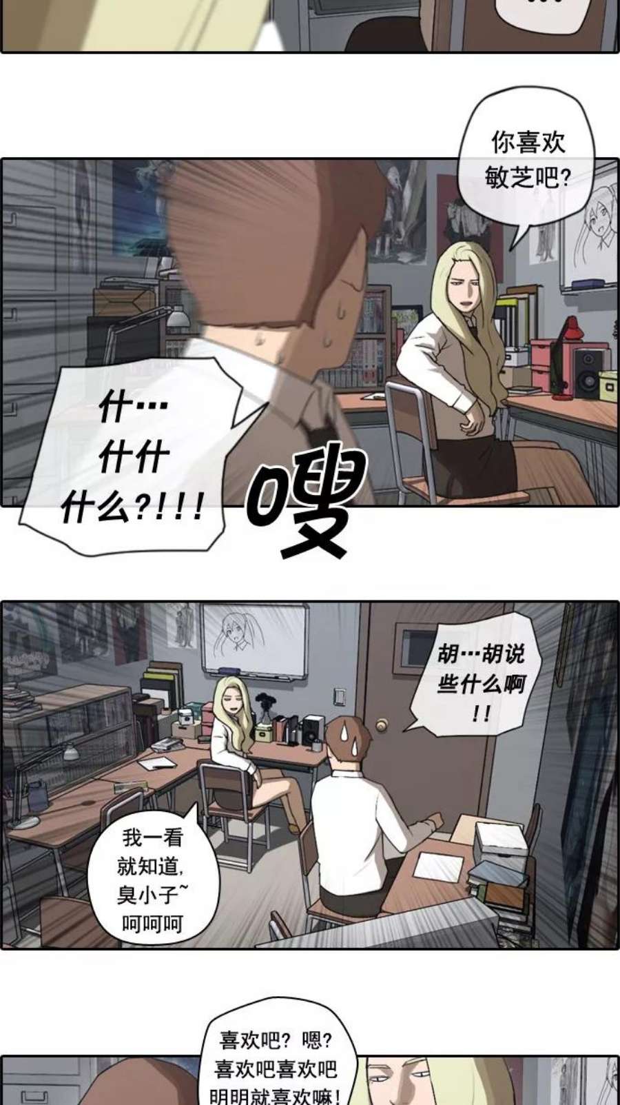 青春白卷第45话 第一次约会（1）