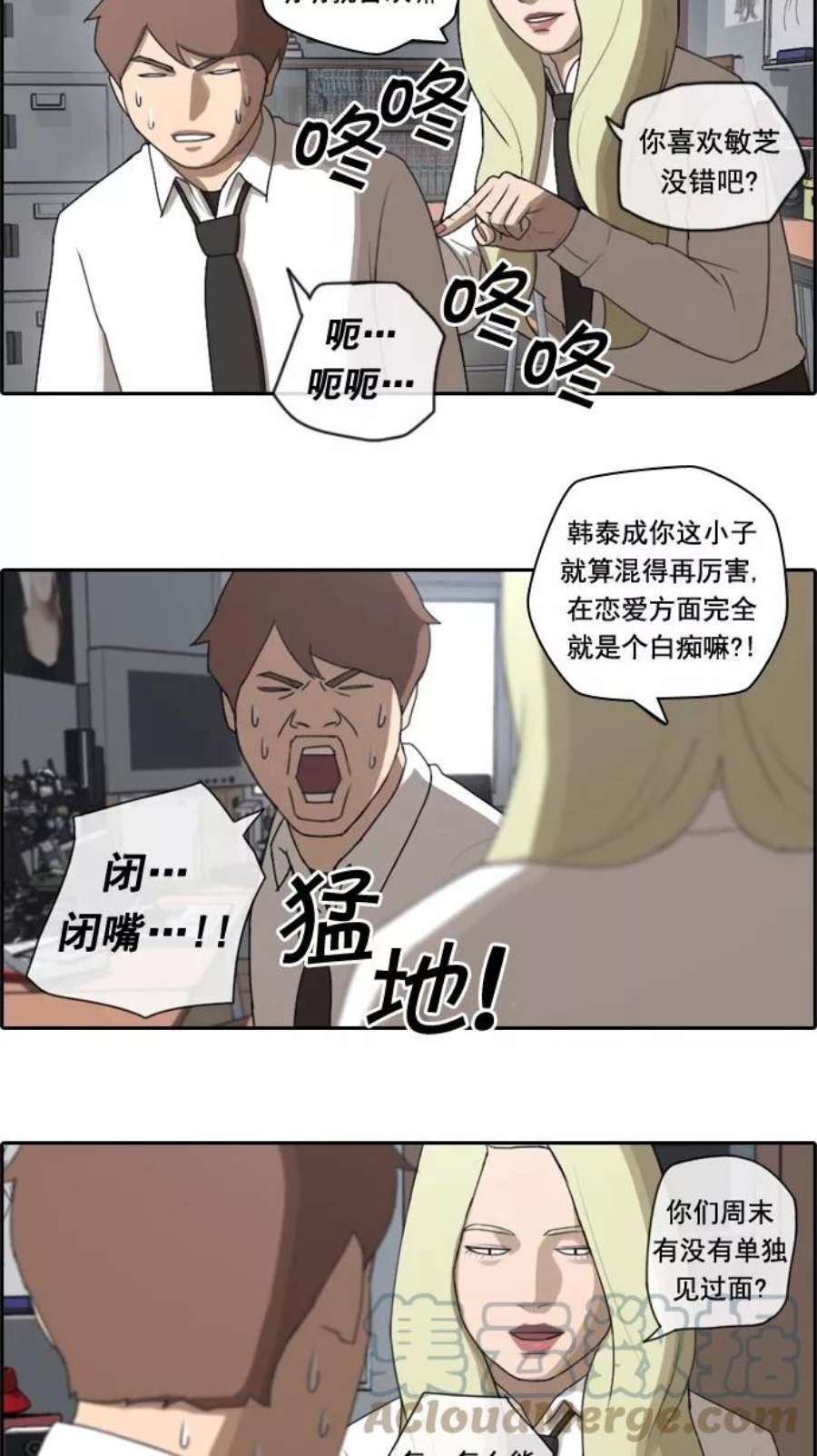 青春白卷第45话 第一次约会（1）