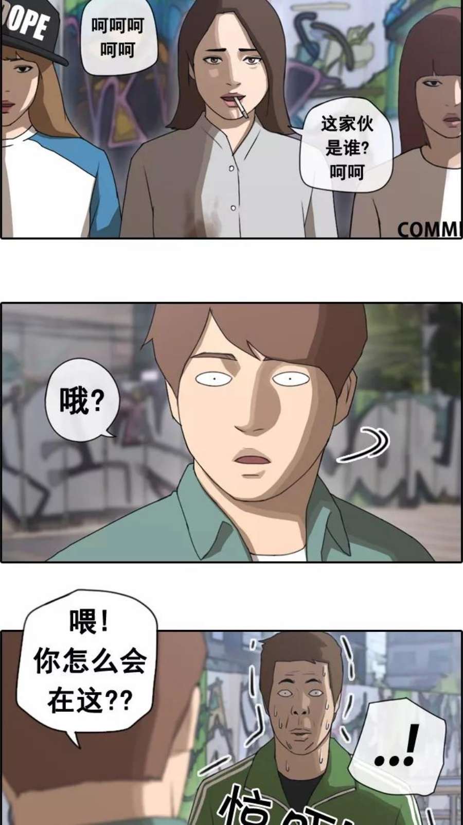 青春白卷第46话 第一次约会（2）