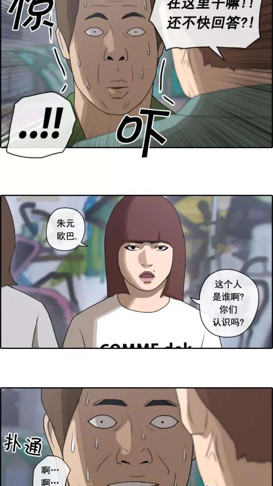 青春白卷第46话 第一次约会（2）