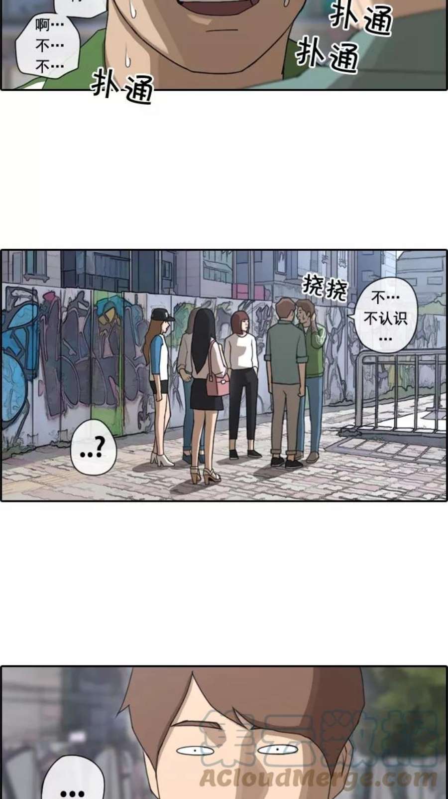 青春白卷第46话 第一次约会（2）