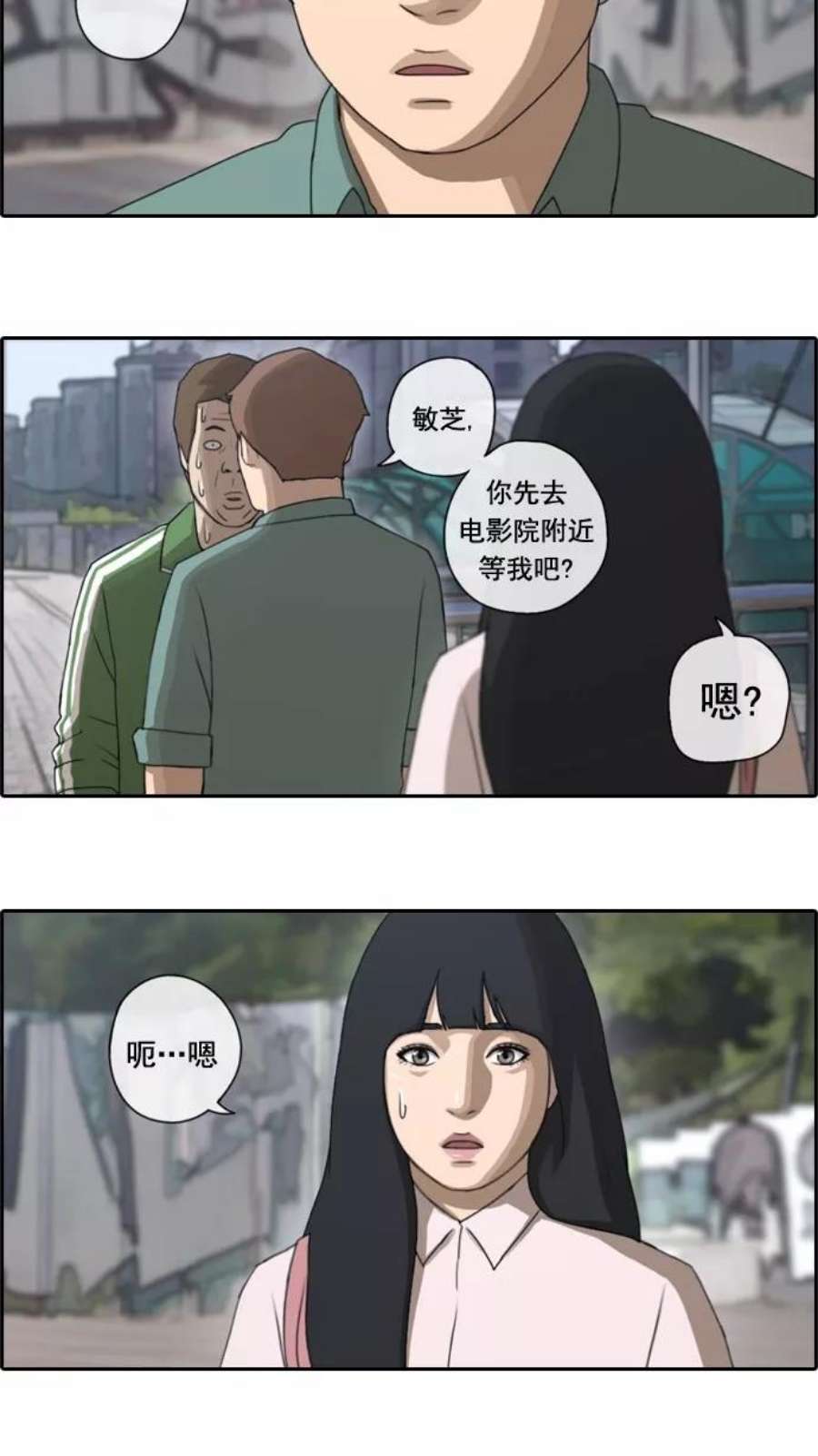 青春白卷第46话 第一次约会（2）