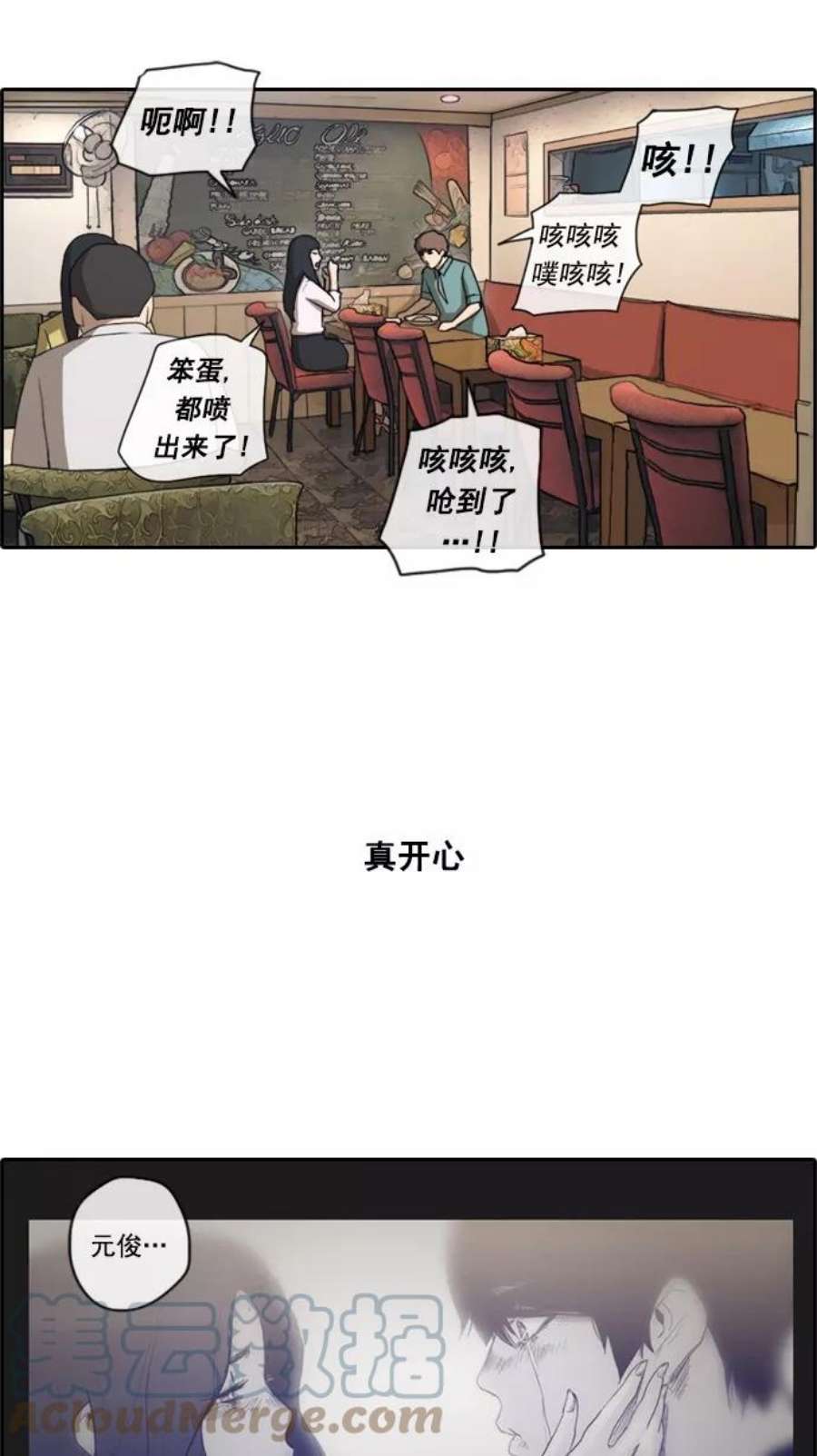 青春白卷第46话 第一次约会（2）