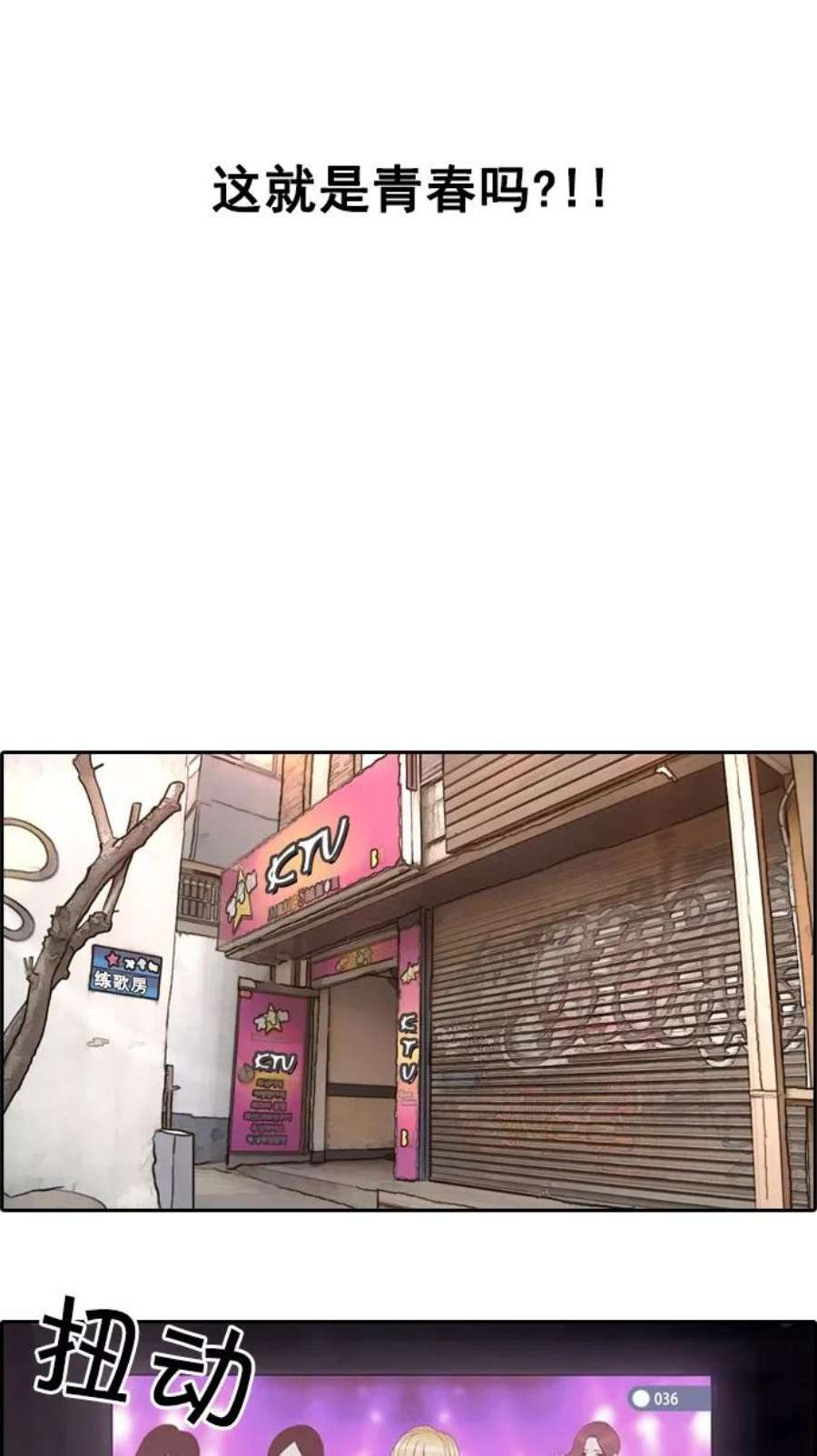 青春白卷第46话 第一次约会（2）