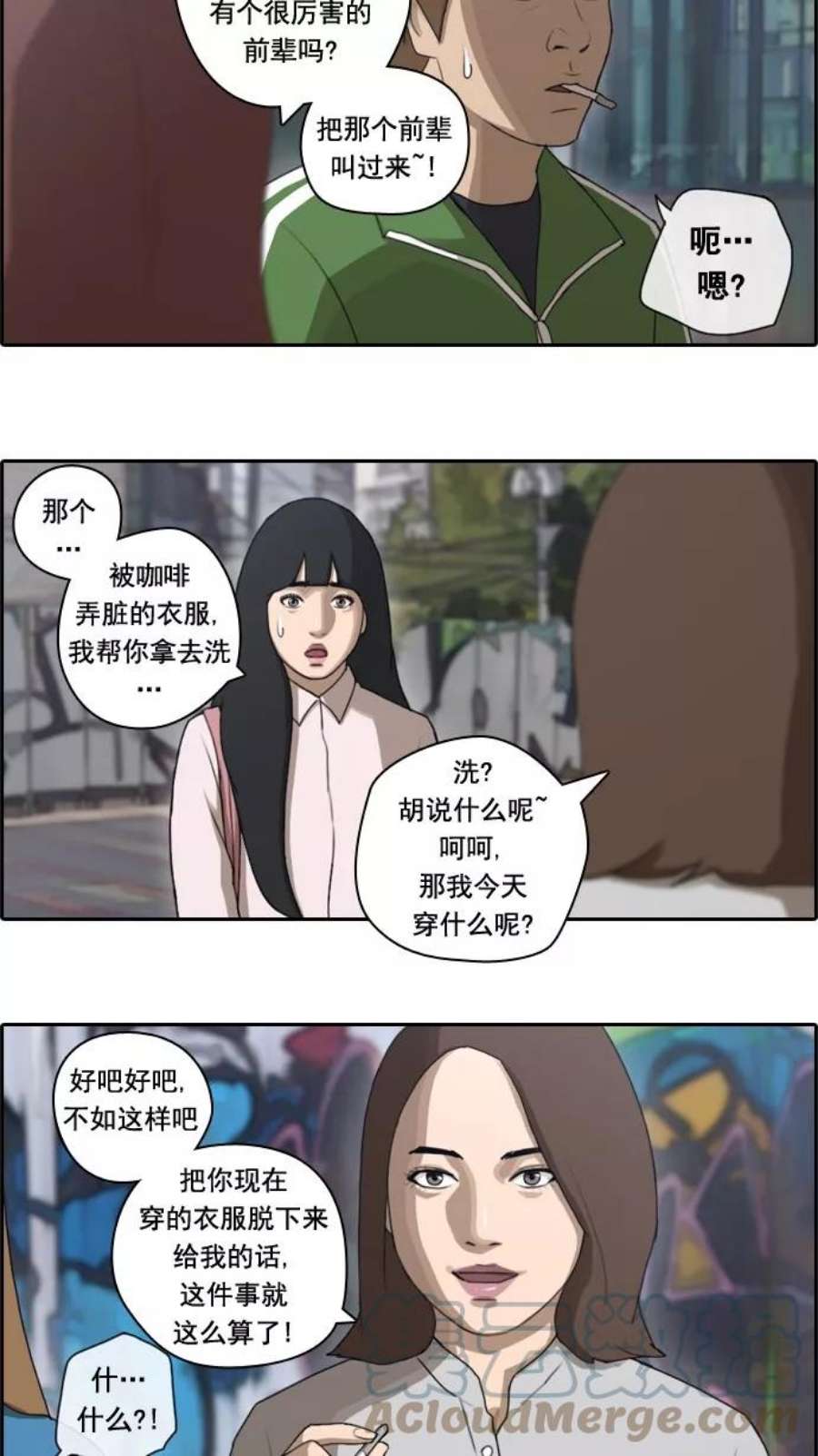 青春白卷第46话 第一次约会（2）