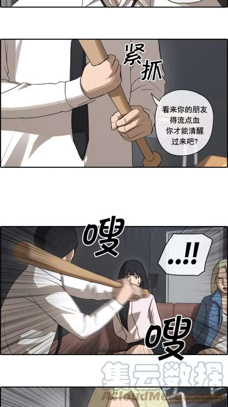 青春白卷第48话 仁川远征队（1）