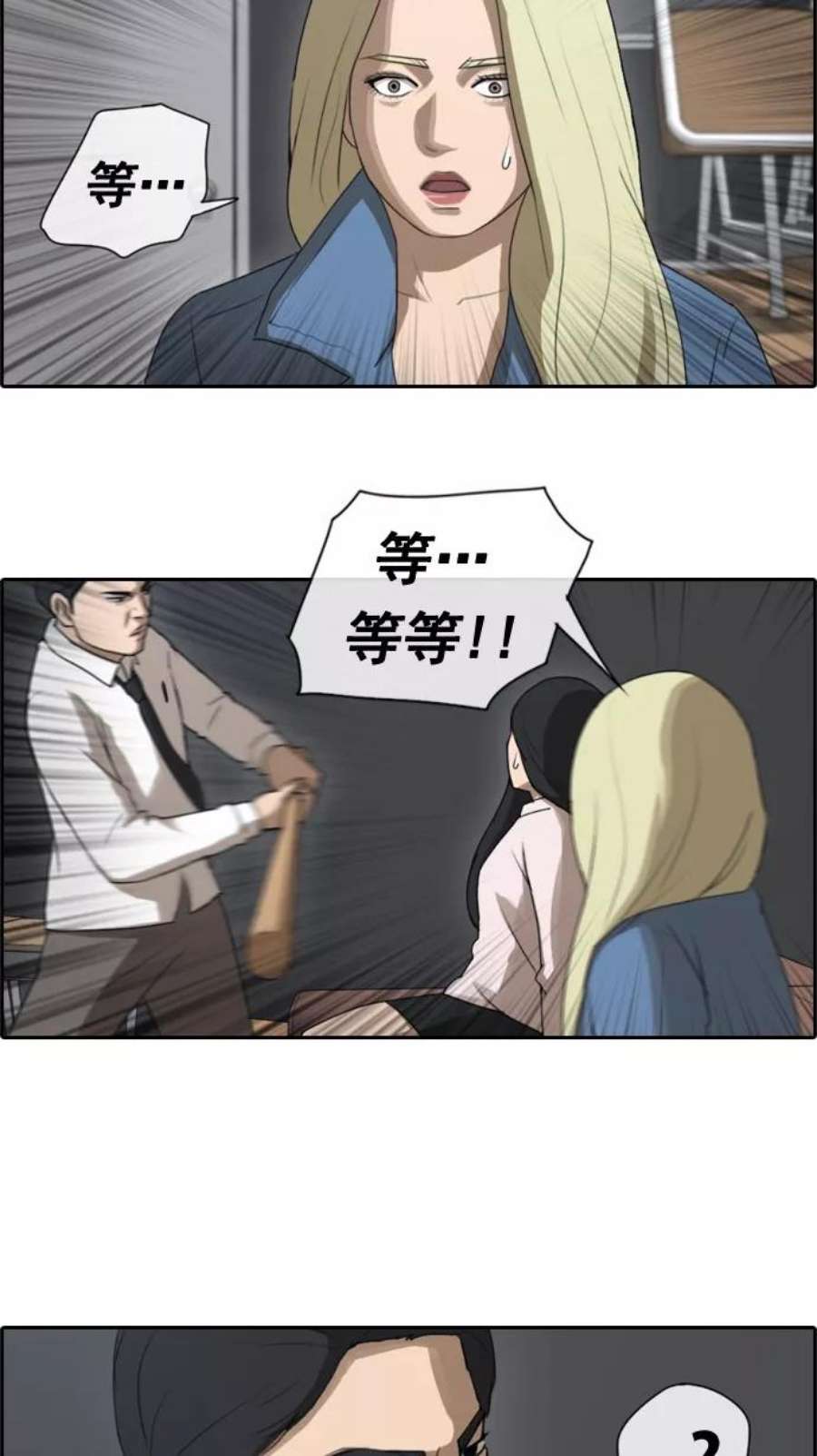 青春白卷第48话 仁川远征队（1）