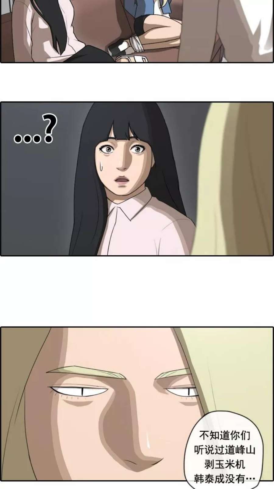 青春白卷第48话 仁川远征队（1）