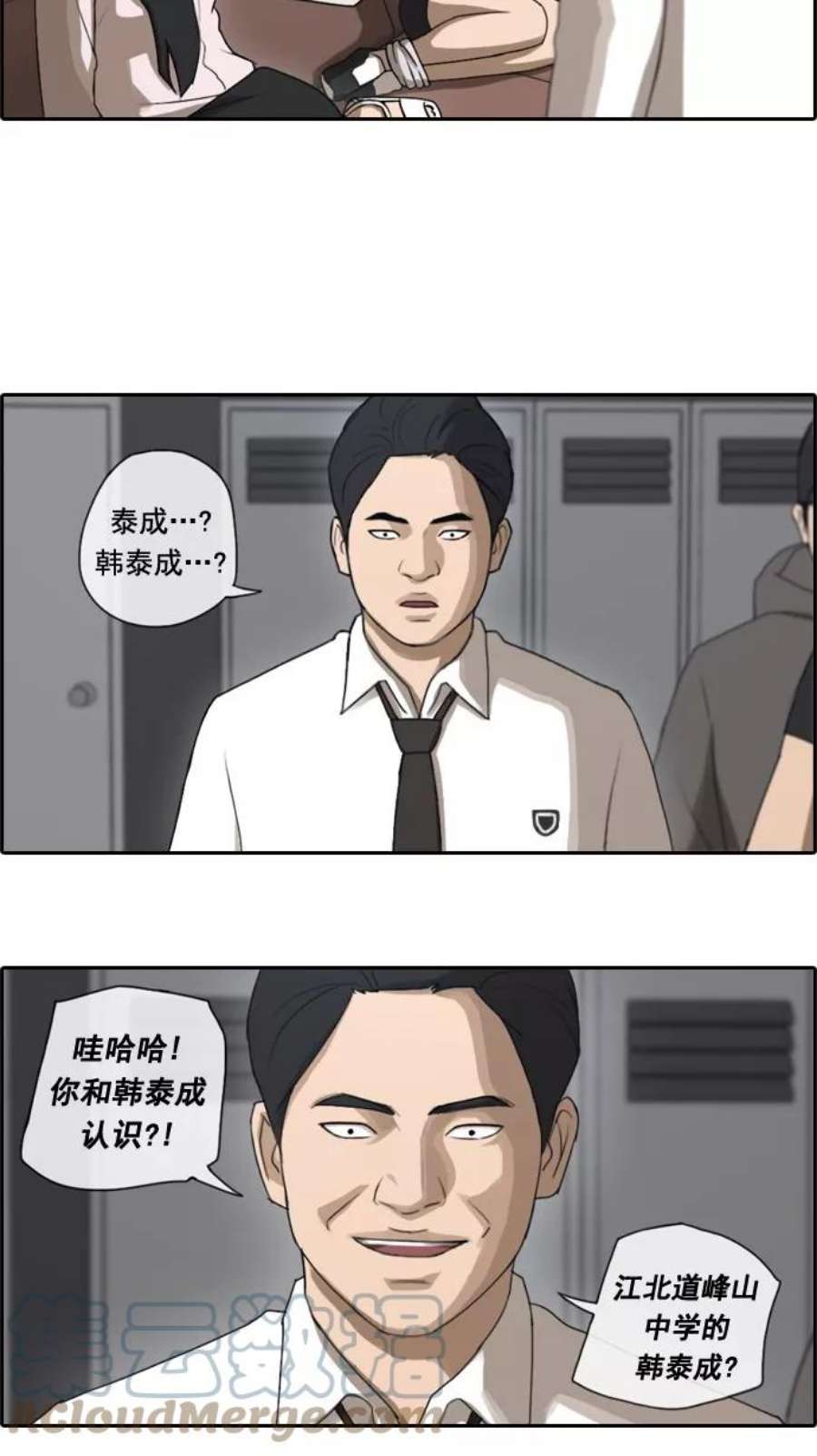 青春白卷第48话 仁川远征队（1）