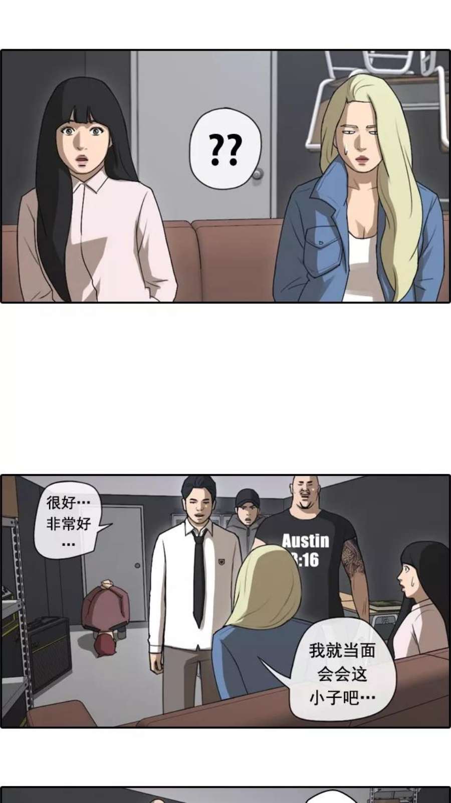 青春白卷第48话 仁川远征队（1）