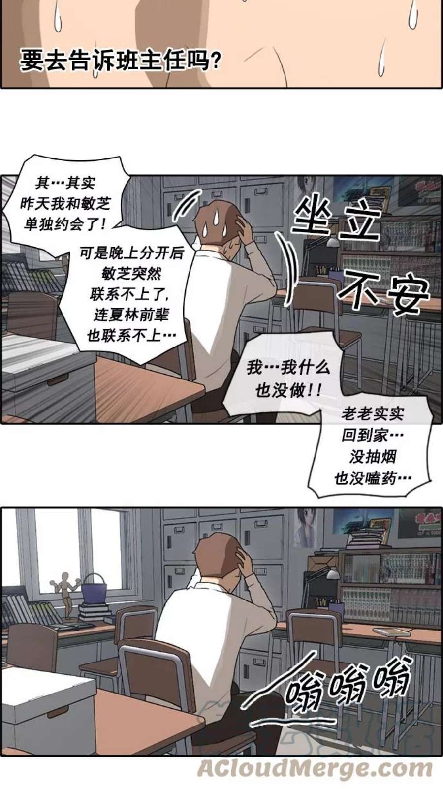 青春白卷第48话 仁川远征队（1）