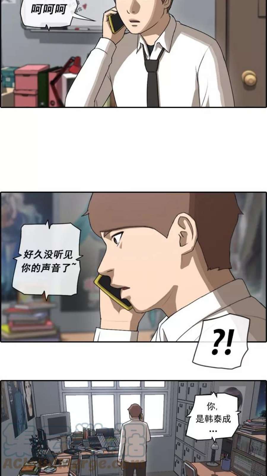 青春白卷第48话 仁川远征队（1）