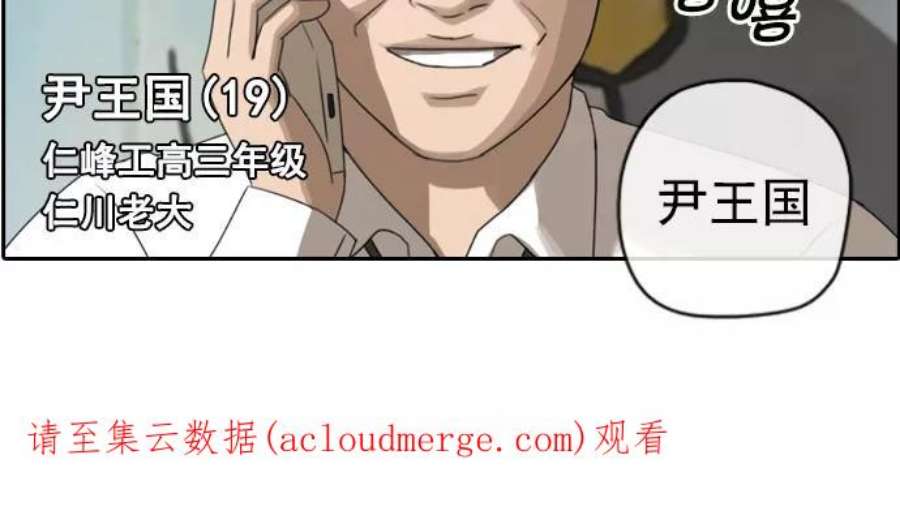 青春白卷第48话 仁川远征队（1）