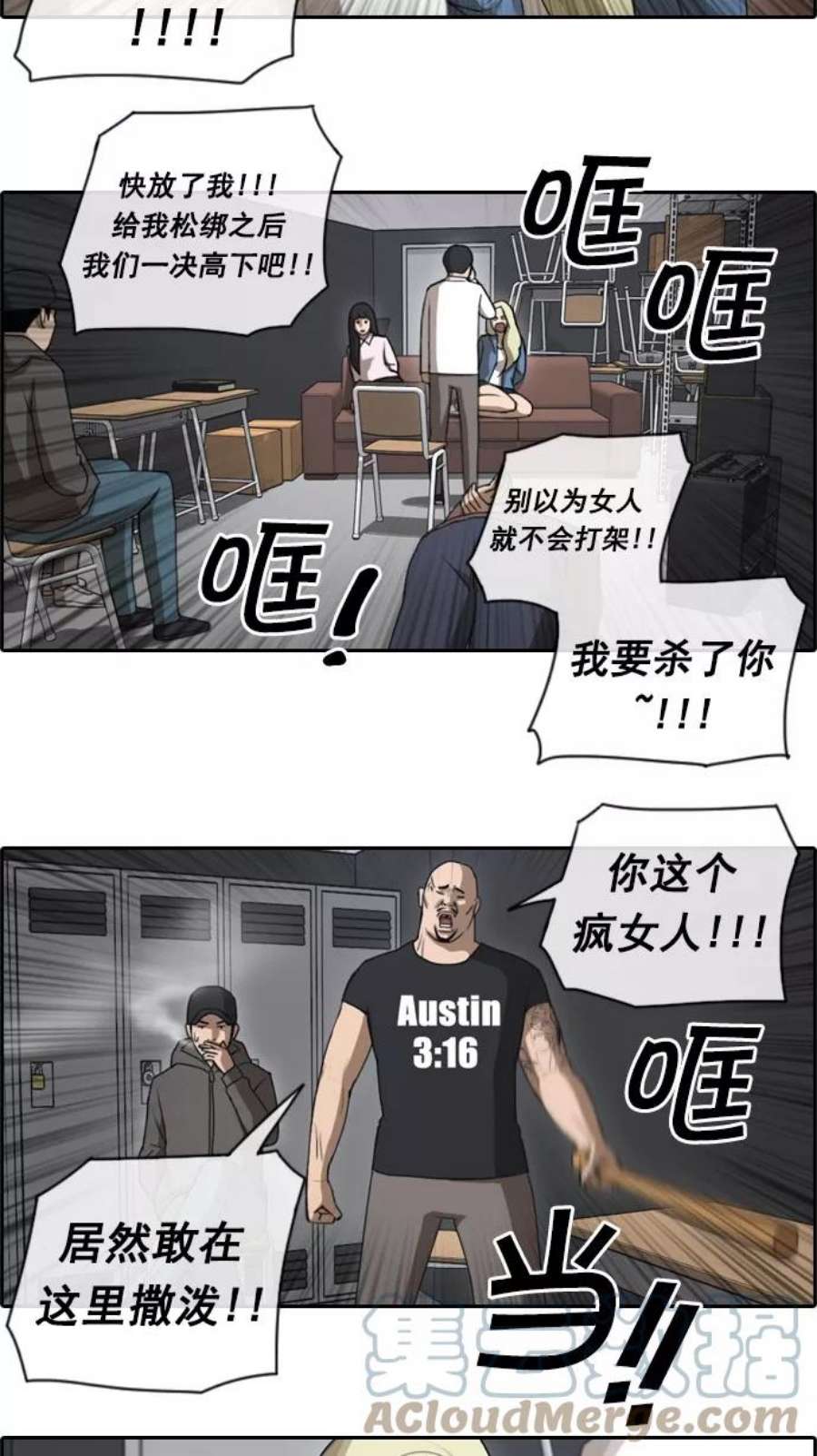 青春白卷第48话 仁川远征队（1）