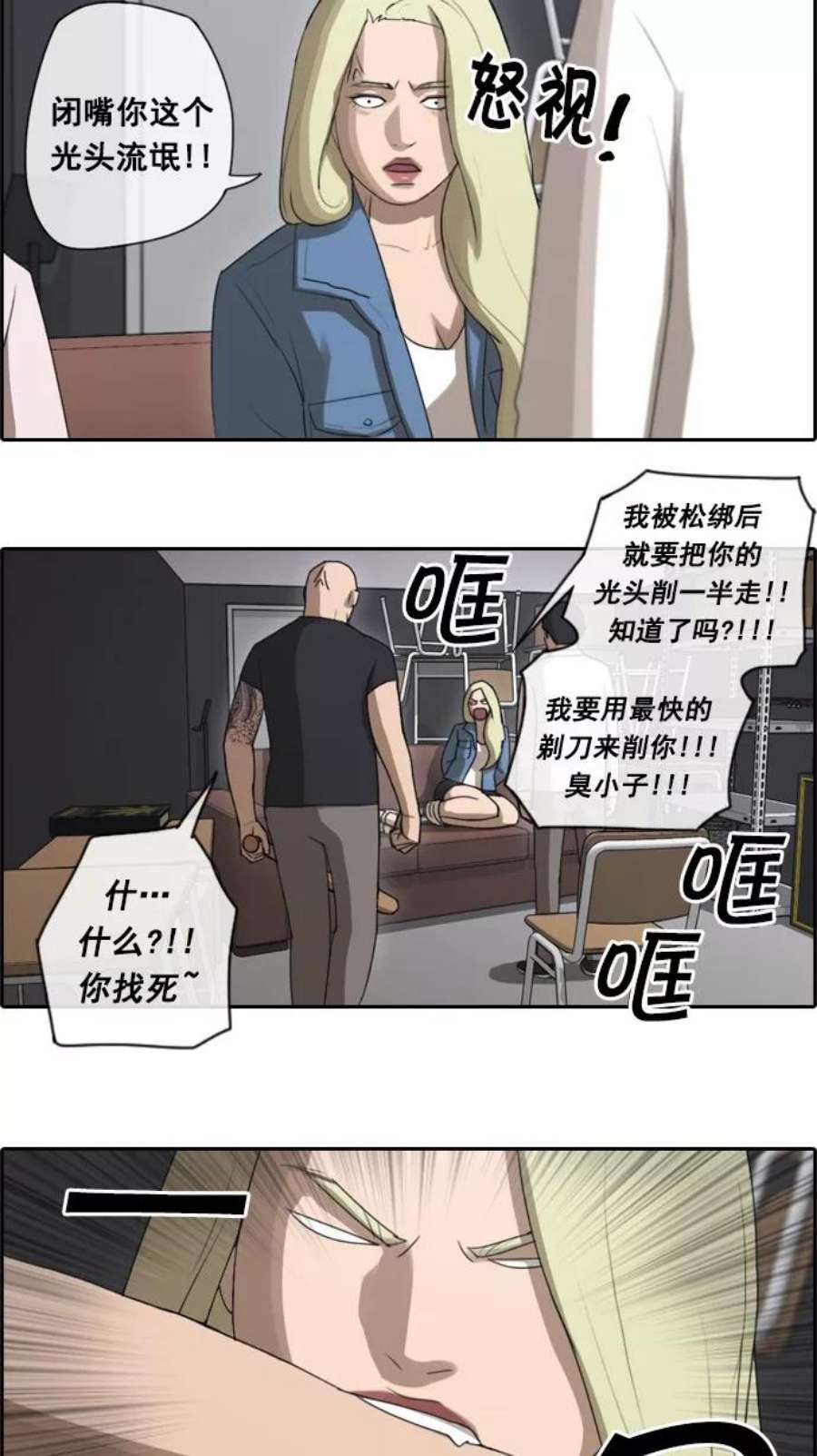 青春白卷第48话 仁川远征队（1）