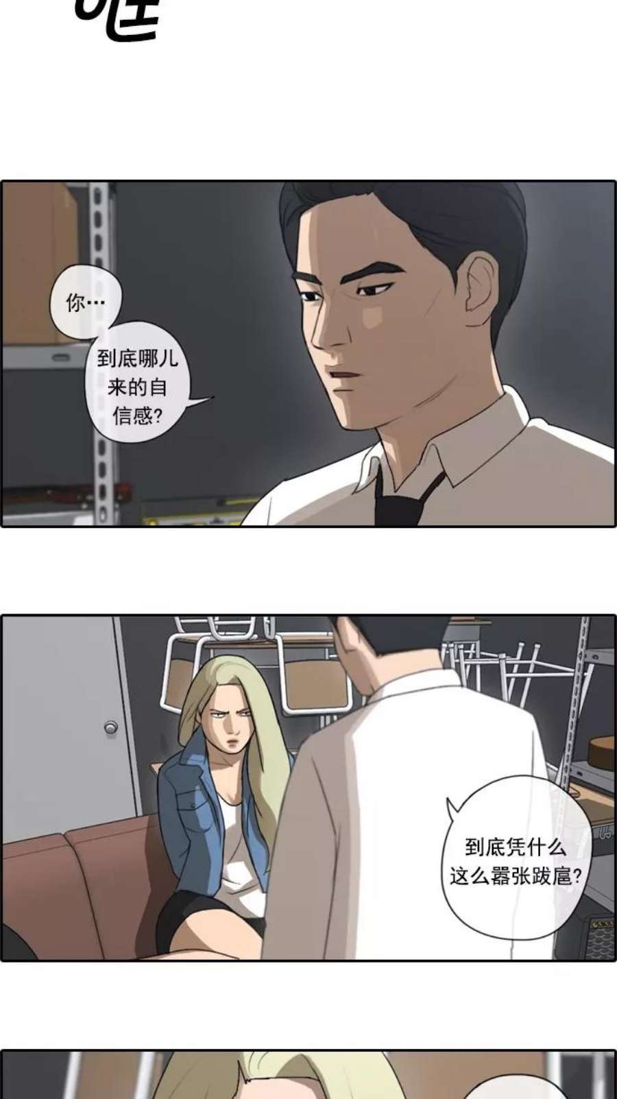 青春白卷第48话 仁川远征队（1）