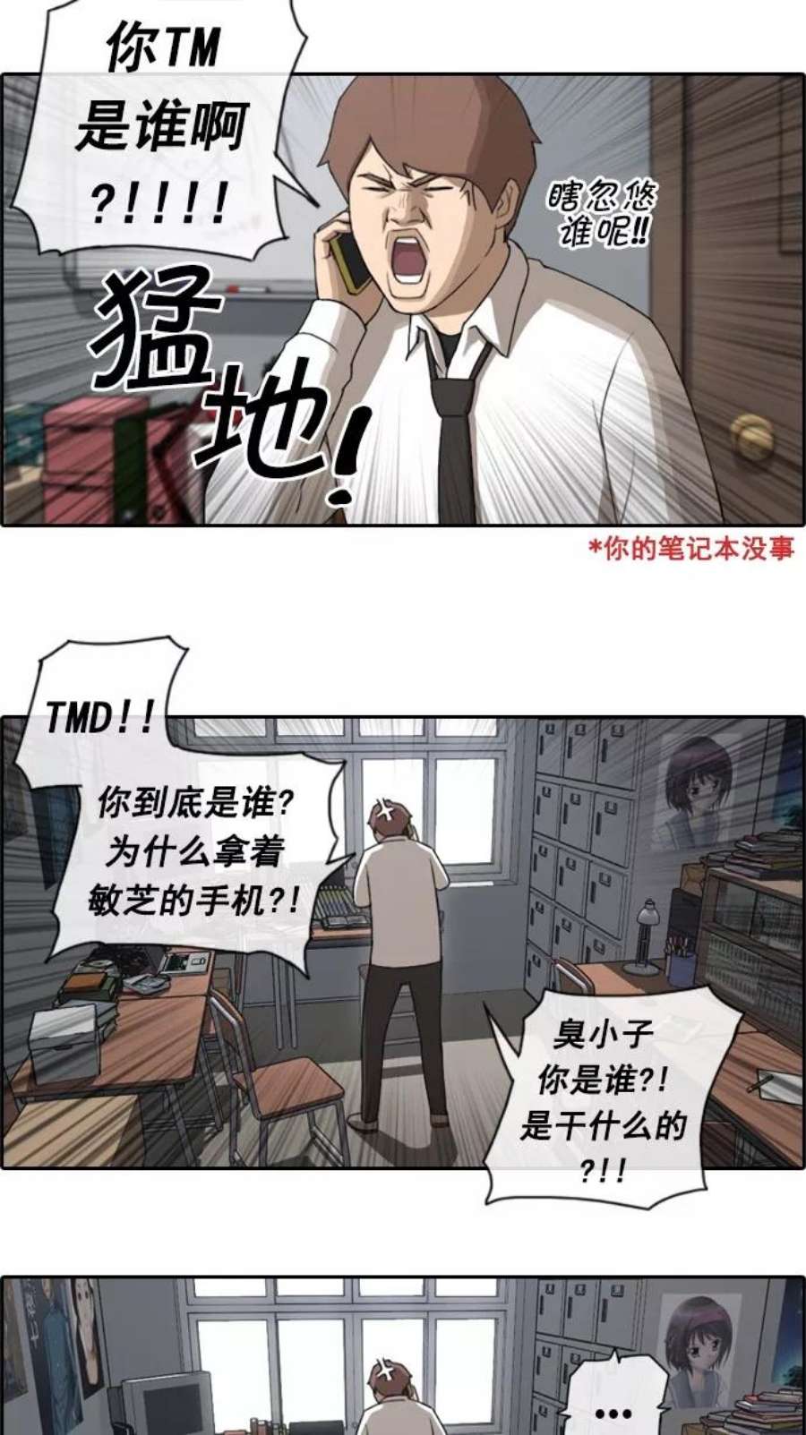 青春白卷第49话 仁川远征队（2）