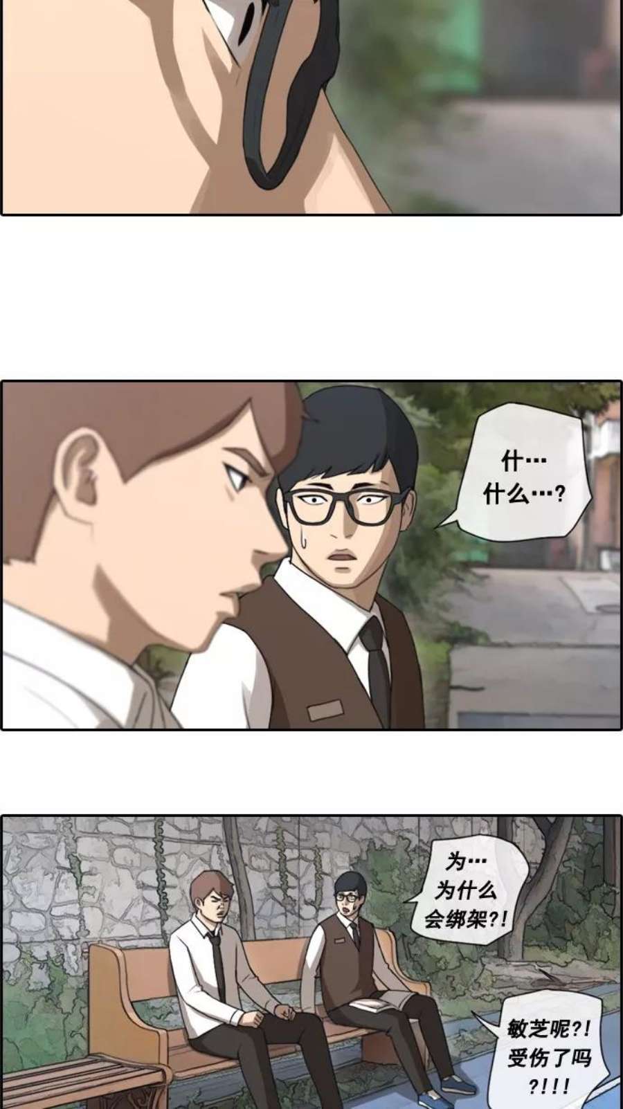 青春白卷第49话 仁川远征队（2）