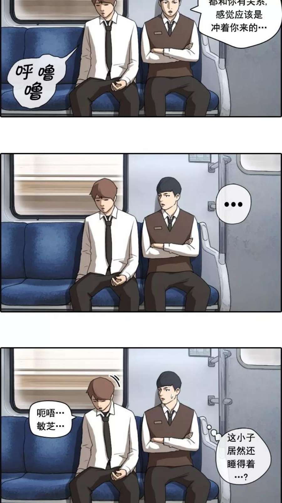 青春白卷第49话 仁川远征队（2）