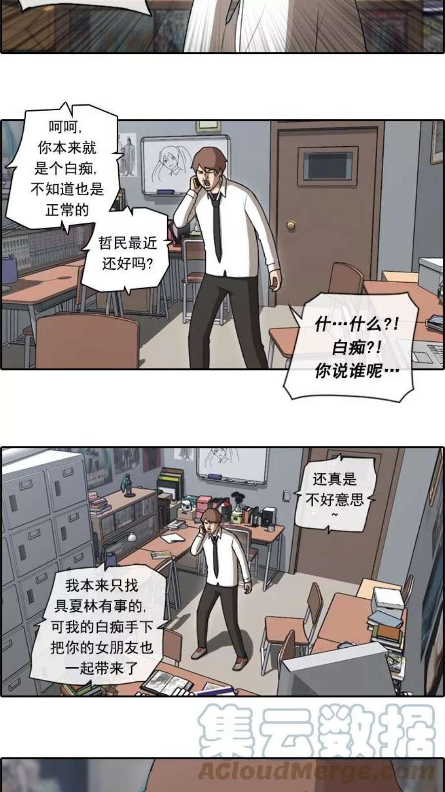 青春白卷第49话 仁川远征队（2）