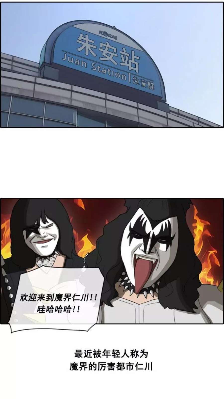 青春白卷第49话 仁川远征队（2）