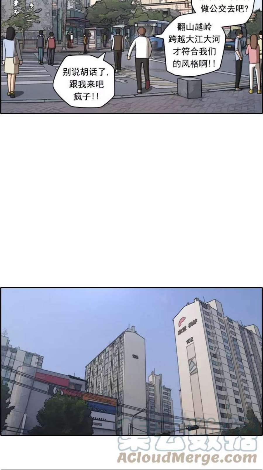 青春白卷第49话 仁川远征队（2）