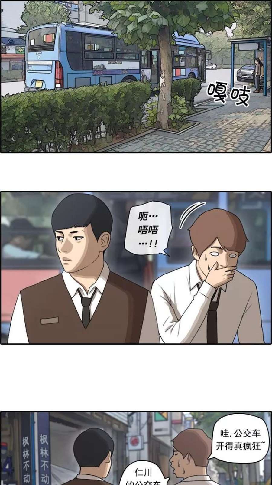 青春白卷第49话 仁川远征队（2）