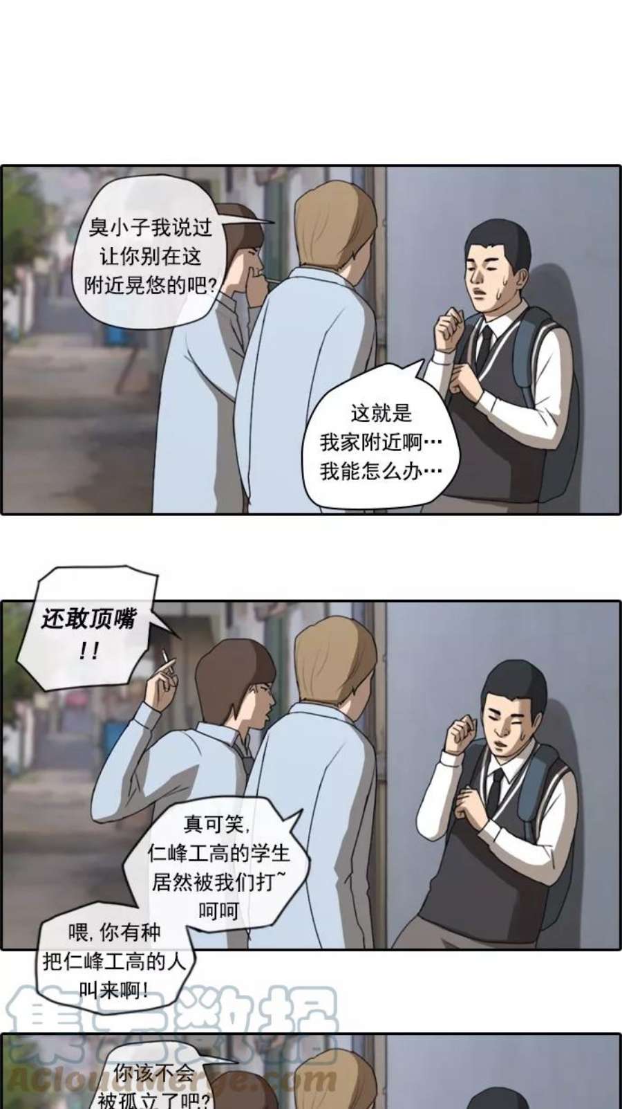 青春白卷第49话 仁川远征队（2）