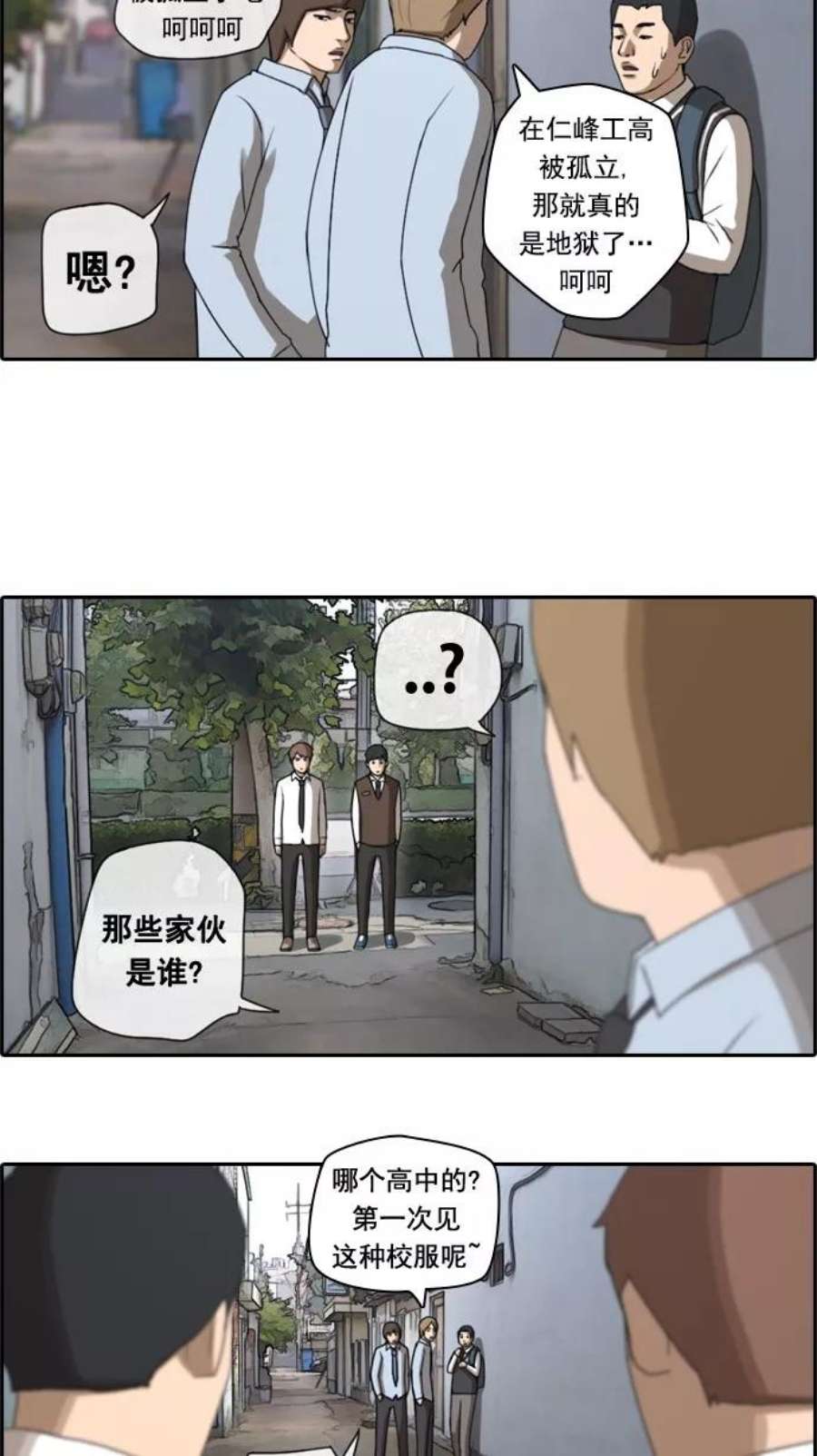 青春白卷第49话 仁川远征队（2）