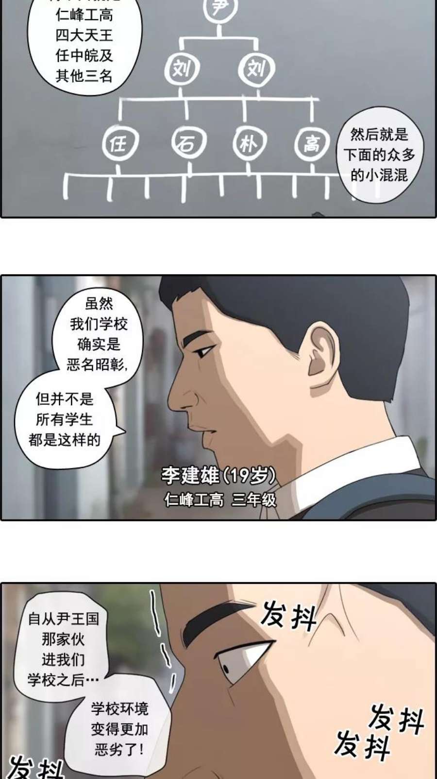 青春白卷第49话 仁川远征队（2）
