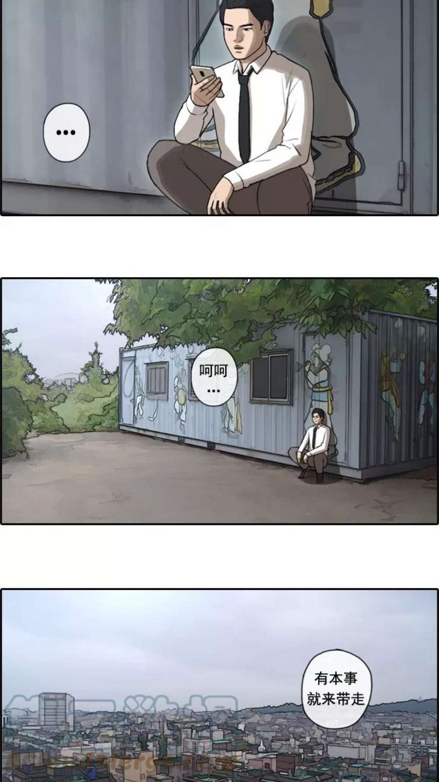 青春白卷第49话 仁川远征队（2）