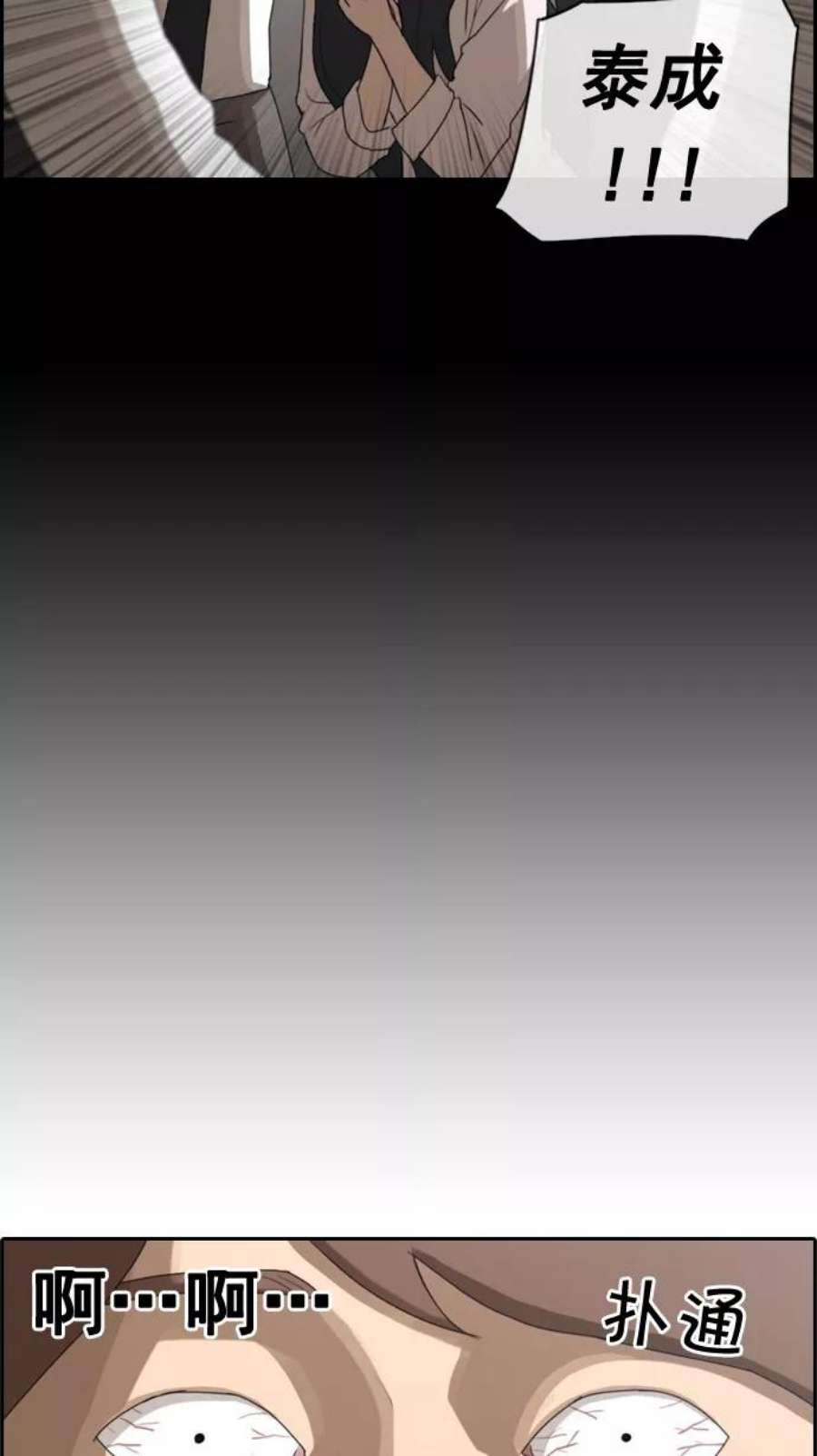 青春白卷第49话 仁川远征队（2）